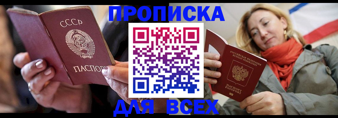 временная регистрация адрес в Красноярском крае