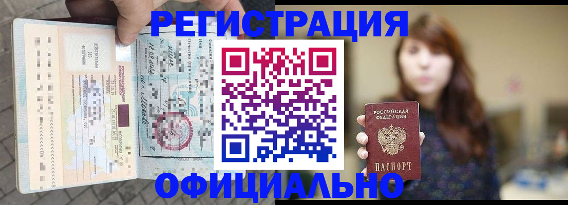 прописка в квартире в Красноярском крае