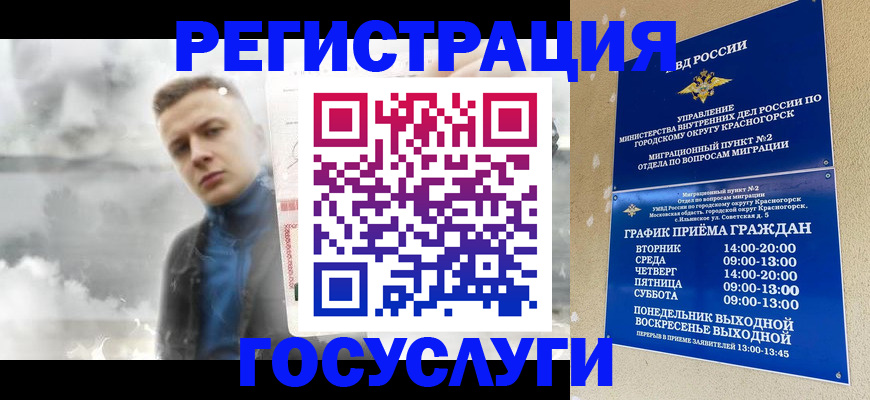 прописка штамп в Красноярском крае
