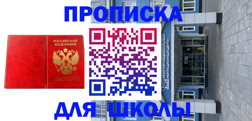 временная регистрация адрес в Красноярском крае