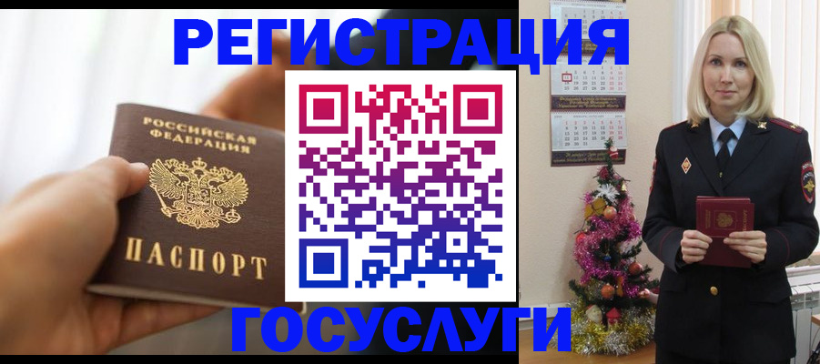 временная регистрация адрес в Красноярском крае