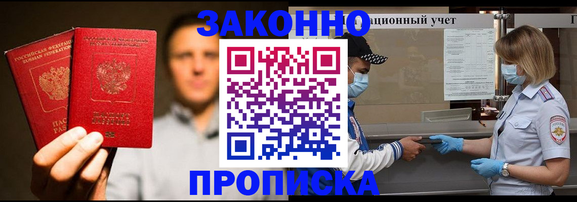 временная регистрация для всех в Красноярском крае